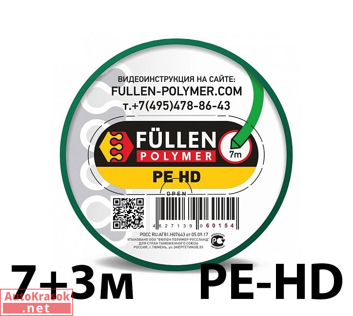 Для PE пластика. Бипрофиль зеленый треугольный/плоский 7/3м, Fullen Polymer