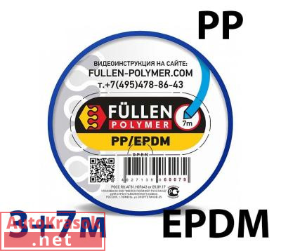 Для PP пластика. Бипрофиль синий 7/3м, fp60079, Fullen Polymer