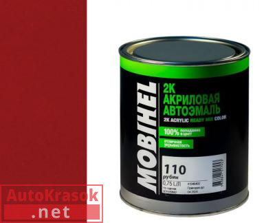 Краска 110 рубин, 2К Автоэмаль акриловая Мобихел, 0.75 л, 41678202 MOBIHEL