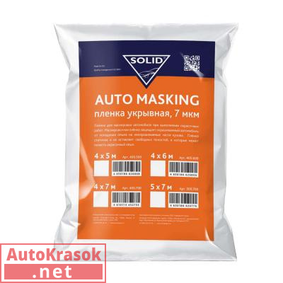 Пленка укрывочная Auto Masking, 5*7 м, толщина 7 мкм, 500.700, SOLID