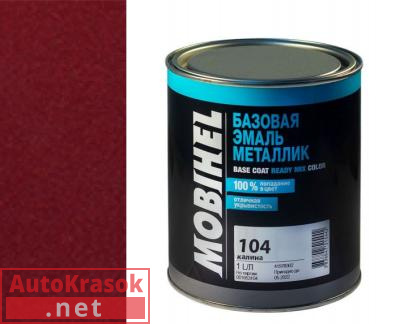 Краска 104 Калина ВАЗ, Автоэмаль Мобихел металлик, 1 л , 47017102 MOBIHEL