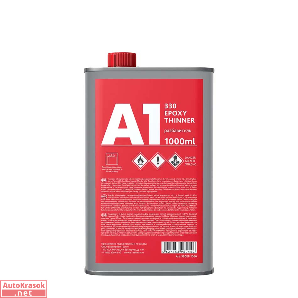 Разбавитель для эпоксидного грунта 330 EPOXY THINNER, 1 л, A1