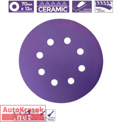 Шлифовальный диск Cetron Р100 CERAMIC 125 мм 8 отверстий, 50 шт в упак, AD12508100, CETRON