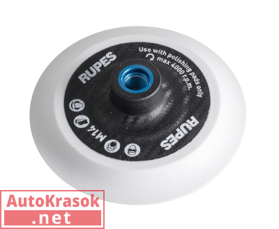 Подошва 125мм для VELCRO M14, 992.500, Rupes