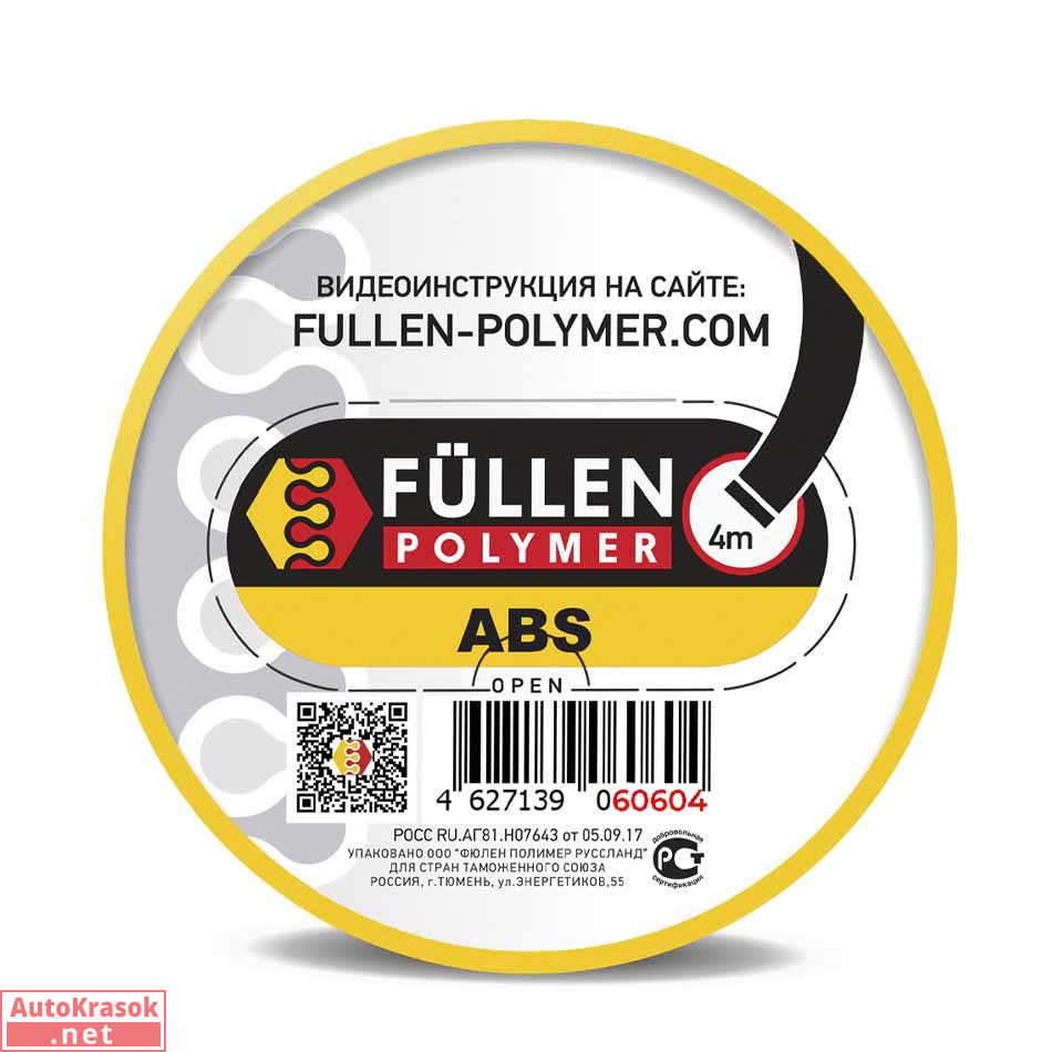 Пруток для пайки ABS, плоский 4м, черный, fp60604, Fullen Polymer