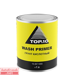 Грунт протравливающий WASH PRIMER 1л