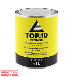 ТОП10 Грунт акриловый 2К универсальный 5:1, "мокрый по мокрому", черный 1л