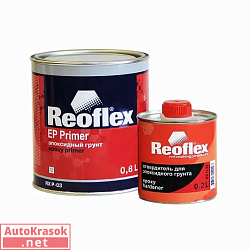 Грунт 2K эпоксидный Epoxy Реофлекс, серый, 0,8+0,2 л (комплект)