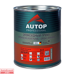 Грунт эпоксидный 20/30, 2К Primer Epoxy 2+1, серый, 1 л